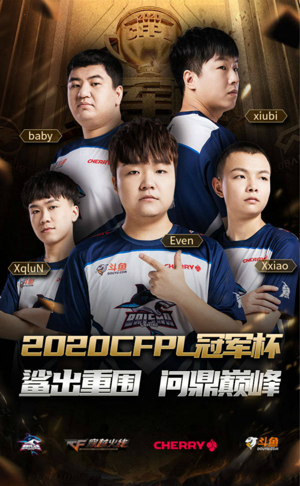 白鲨夺冠,遗憾仍难释怀|白鲨战队|肖奇伦|白鲨|cfs世界总决赛|kz战队