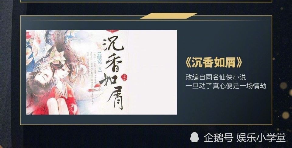 杨紫|两部新剧女主力邀杨紫出演，有望合作男星任嘉伦成毅黄轩备受期待