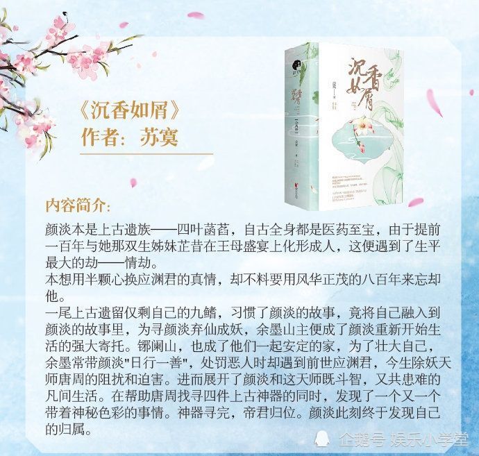 杨紫|两部新剧女主力邀杨紫出演，有望合作男星任嘉伦成毅黄轩备受期待