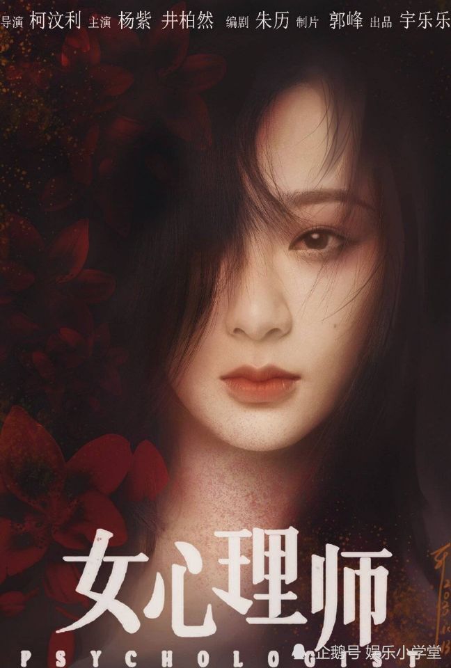 杨紫|两部新剧女主力邀杨紫出演，有望合作男星任嘉伦成毅黄轩备受期待