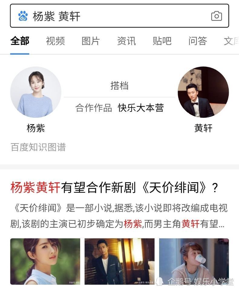 杨紫|两部新剧女主力邀杨紫出演，有望合作男星任嘉伦成毅黄轩备受期待