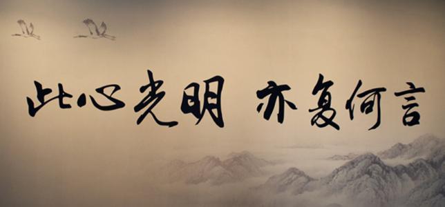 王阳明|王阳明龙场悟道，悟了什么，有何现实意义？