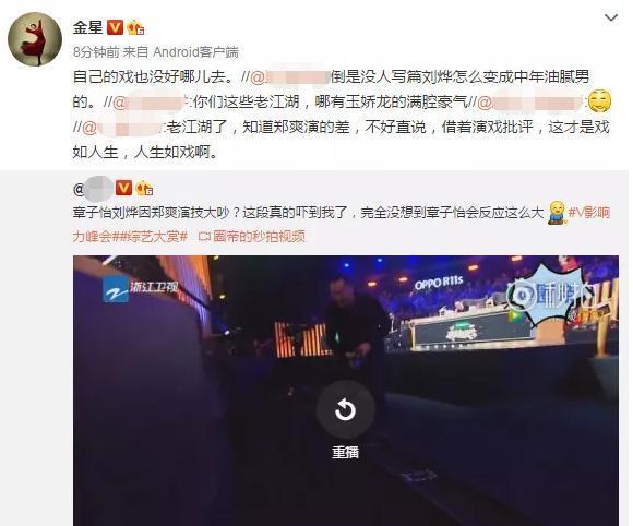 金星|金星的火力，就没熄灭过