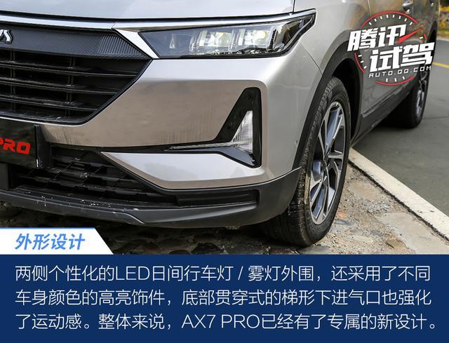 科技加持才是重点 体验东风风神AX7 PRO