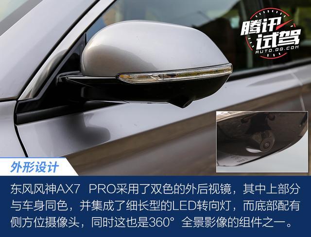 科技加持才是重点 体验东风风神AX7 PRO