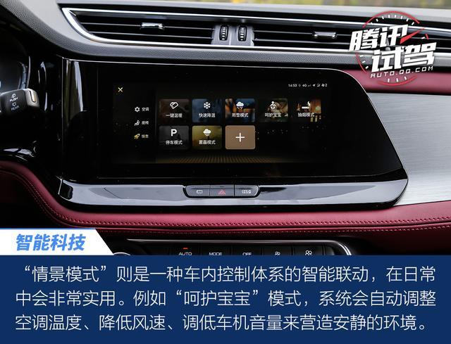 科技加持才是重点 体验东风风神AX7 PRO