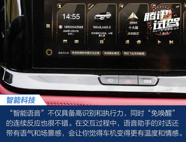 科技加持才是重点 体验东风风神AX7 PRO