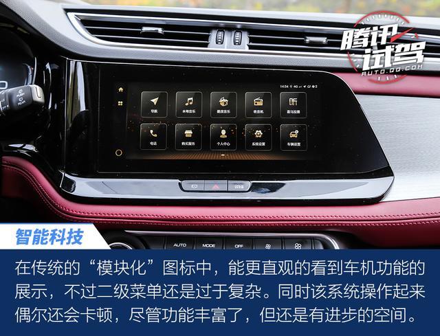 科技加持才是重点 体验东风风神AX7 PRO