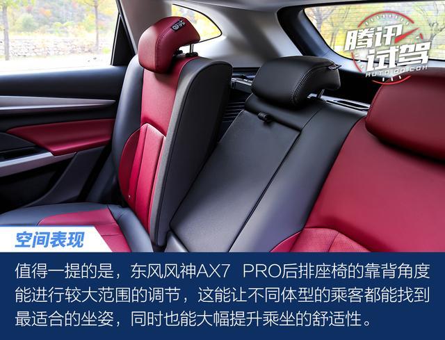 科技加持才是重点 体验东风风神AX7 PRO