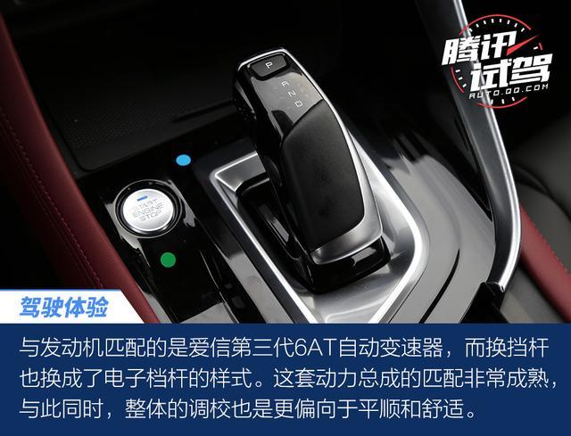 科技加持才是重点 体验东风风神AX7 PRO