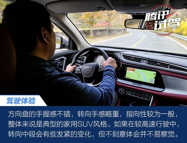 科技加持才是重点 体验东风风神AX7 PRO