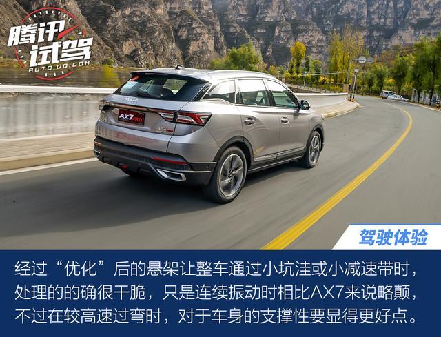 科技加持才是重点 体验东风风神AX7 PRO