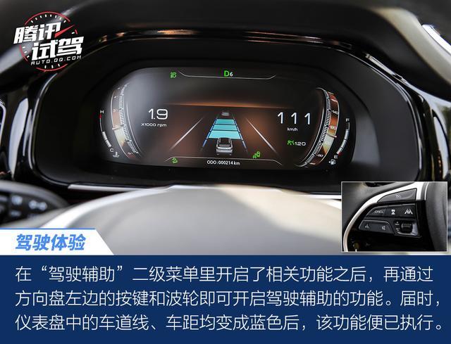 科技加持才是重点 体验东风风神AX7 PRO