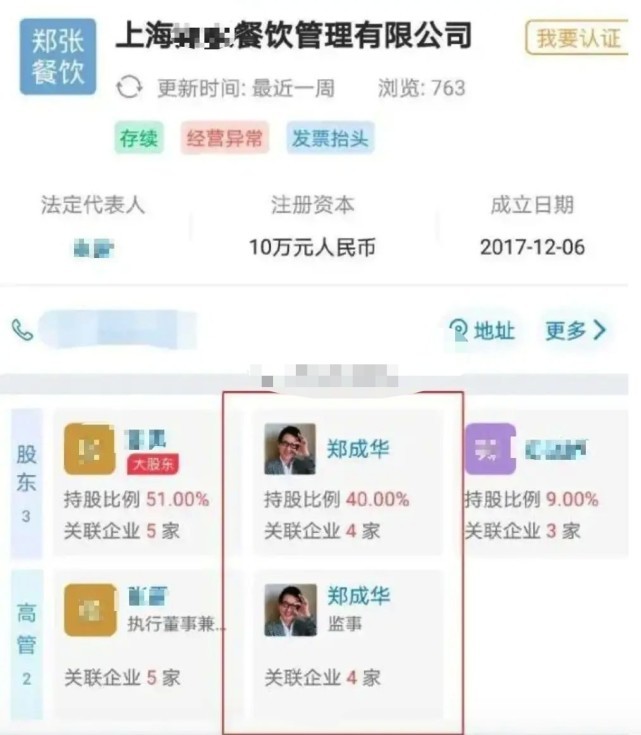 郑爽|郑爽自拍显老憔悴？首现身直播被偷拍长这样 网友：美回楚雨荨