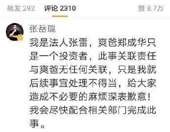 郑爽|郑爽自拍显老憔悴？首现身直播被偷拍长这样 网友：美回楚雨荨