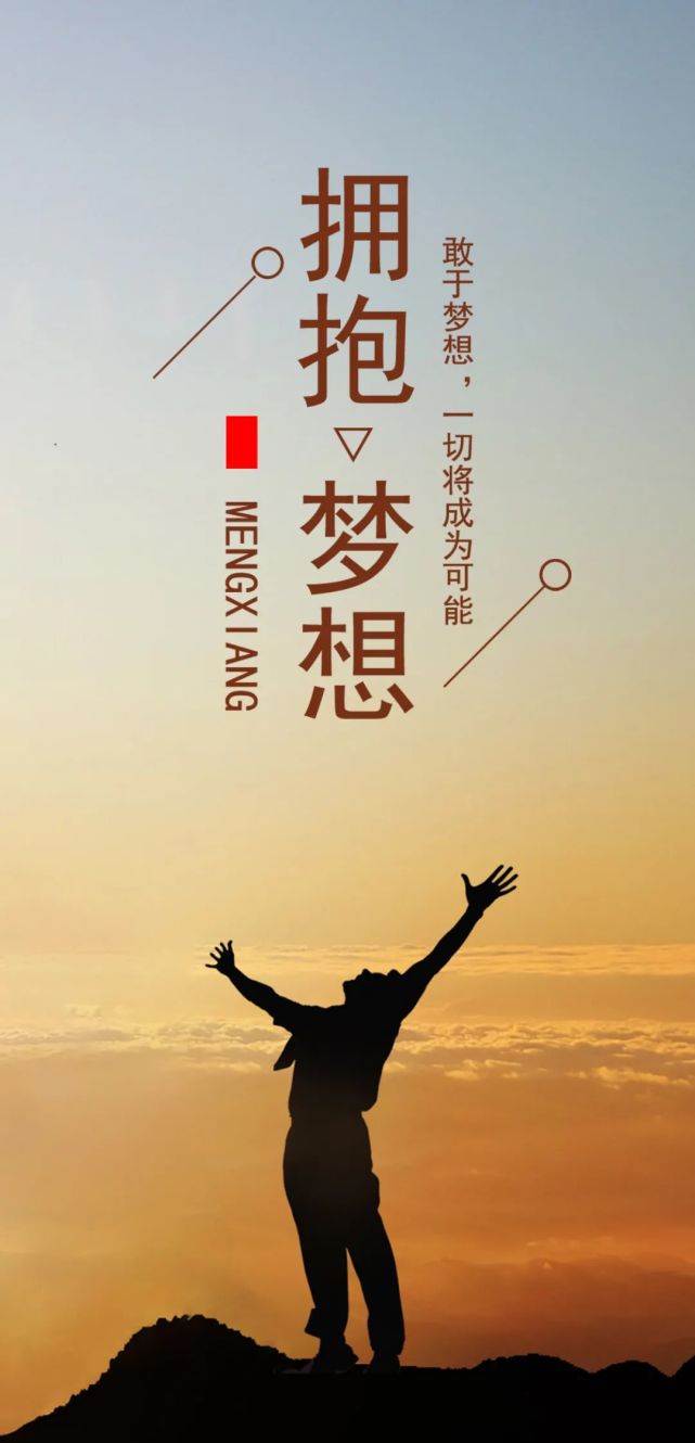 正能量:朋友圈最激勵人心的經典語錄 特別勵志的霸氣說說圖片帶字