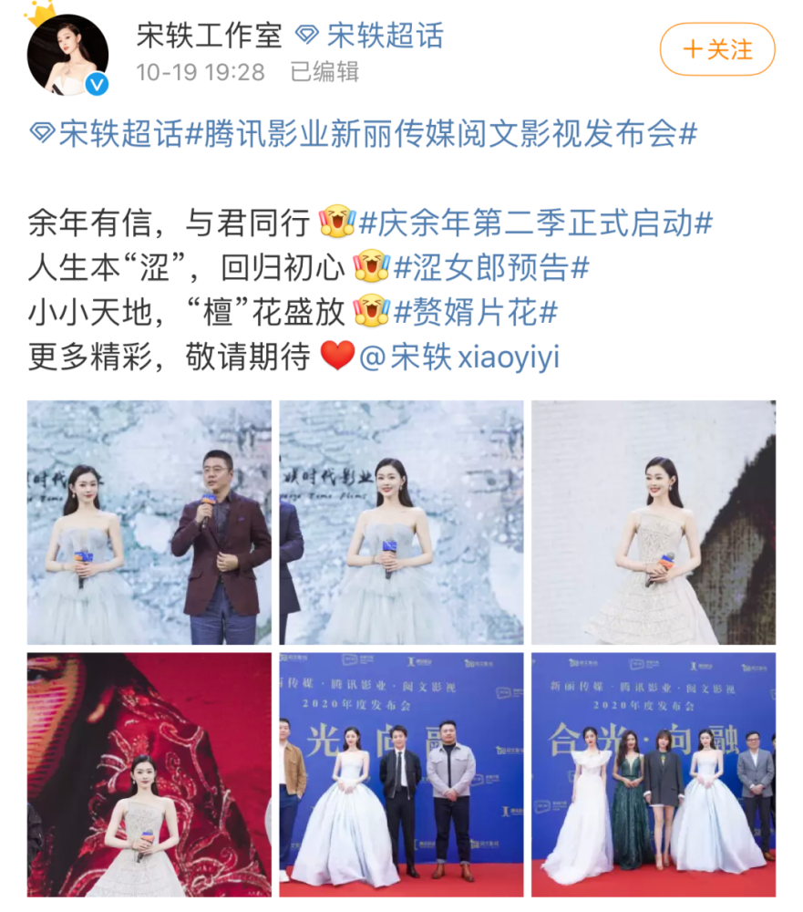 宋轶|红人馆｜看了宋轶发布会打工人换装vlog，我想说她也太忙了吧！