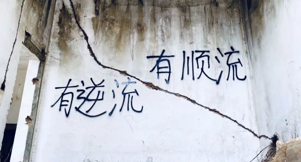 那些写在墙上的文案才是真的浪漫