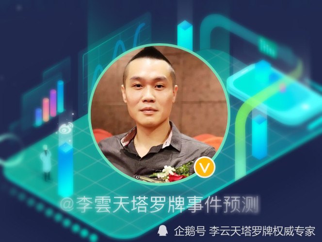 李云天4月生肖运势(李云天2021年4月白羊座)