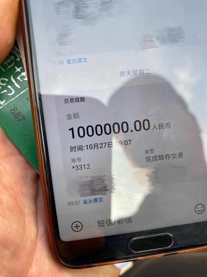 1000000元农家乐老板银行卡上突然多出一笔巨款赶紧报警