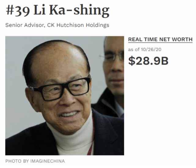 李嘉诚 错失首富，李嘉诚这次真的“栽了”！