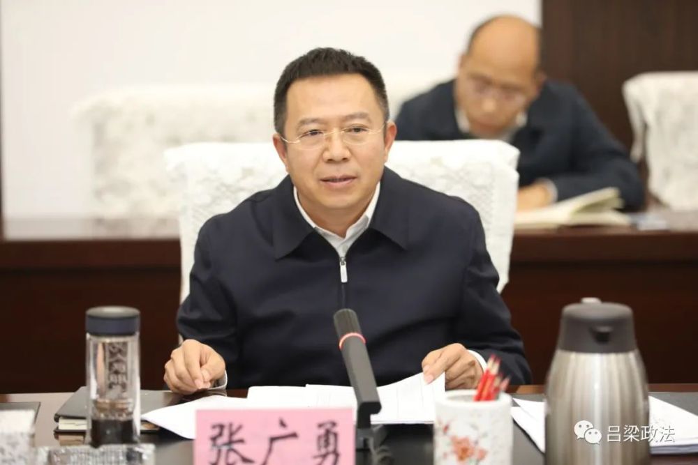 张广勇主持召开市委平安吕梁建设领导小组专项工作推进会_腾讯新闻