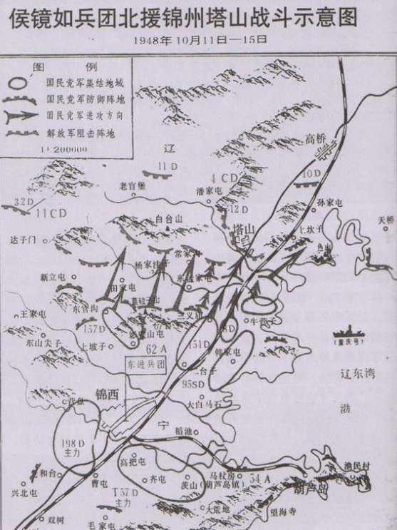 在塔山阻击战,蔡正国亲率10师阻击敌人5天5夜.