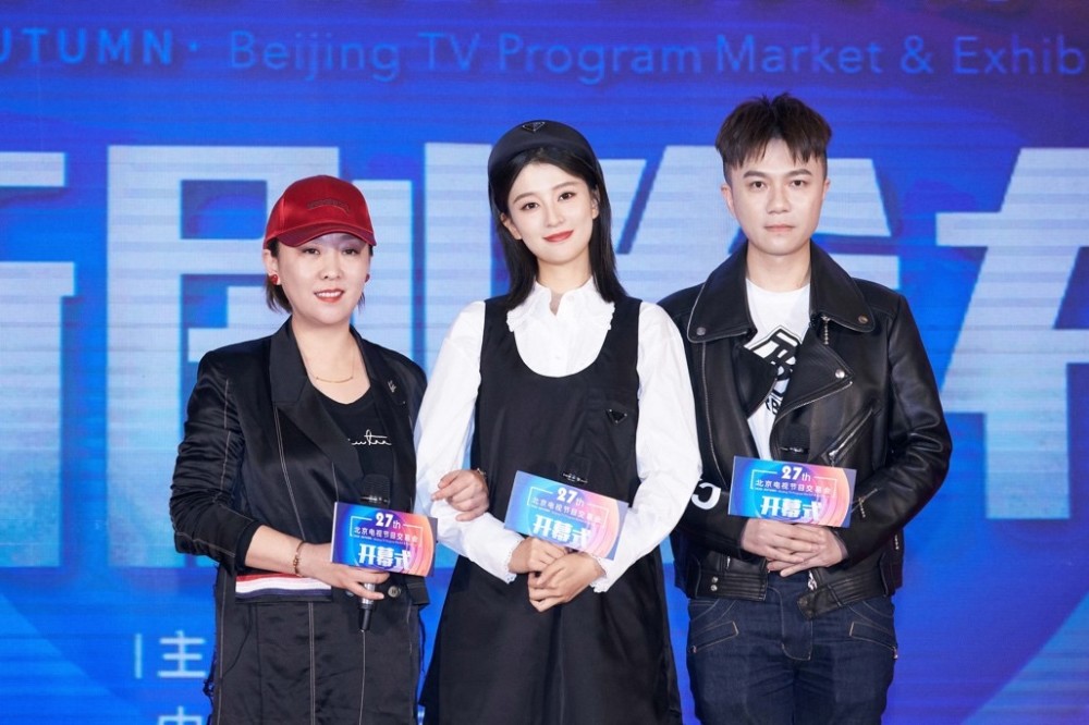 战火熔炉|第27届北京电视节目交易会举办新剧发布会 “线上线下”双线推介进行时