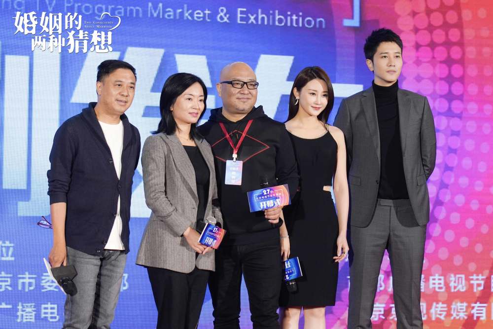 战火熔炉|第27届北京电视节目交易会举办新剧发布会 “线上线下”双线推介进行时