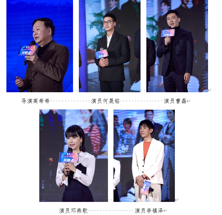 战火熔炉|第27届北京电视节目交易会举办新剧发布会 “线上线下”双线推介进行时