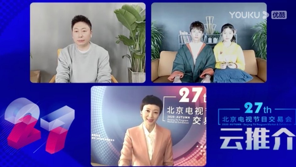 战火熔炉|第27届北京电视节目交易会举办新剧发布会 “线上线下”双线推介进行时