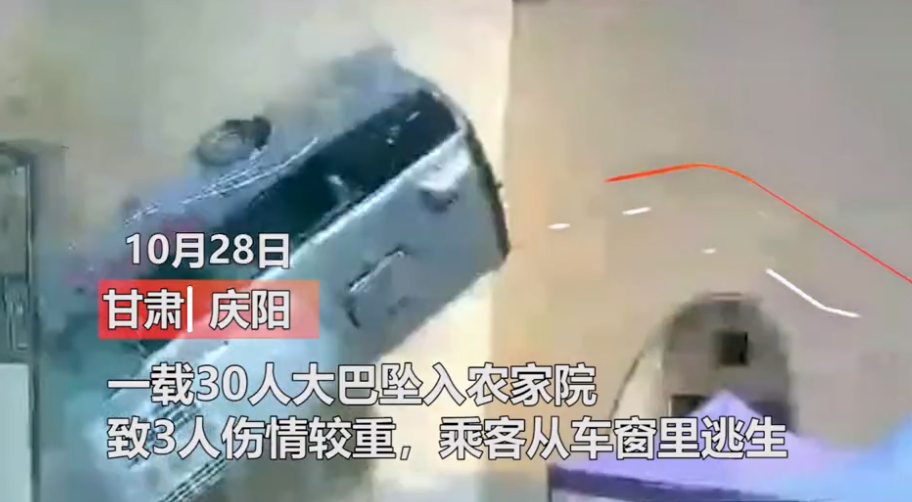 大巴车|突发！甘肃一大巴车坠入农家院，现场画面曝光