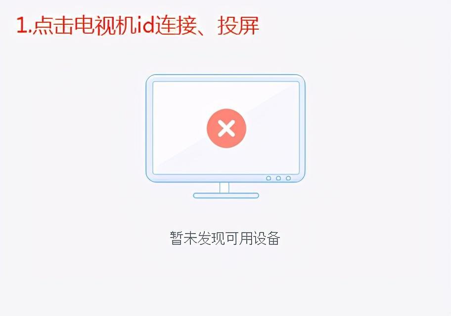 笔记本电脑怎么无线投屏到电视?给生活加点大屏乐趣
