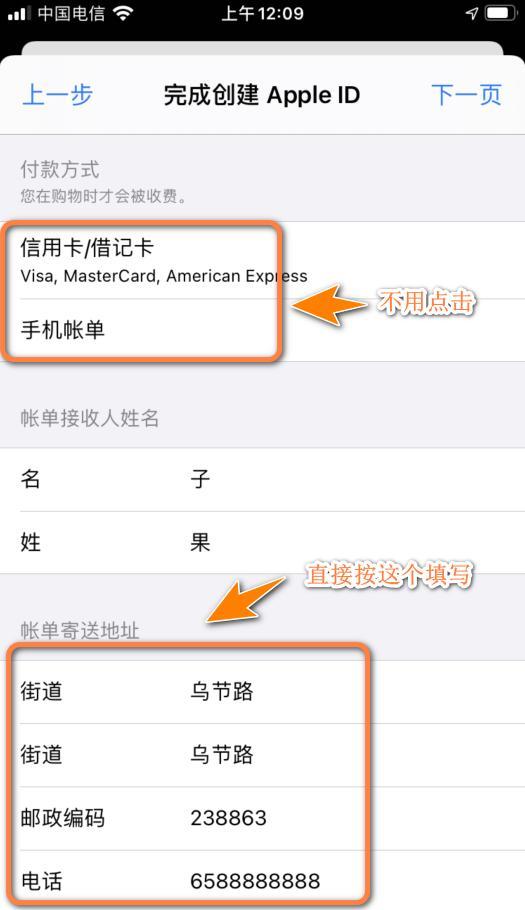 iOS英雄联盟手游已上架！LOL手游苹果下载登录详细教程 图7