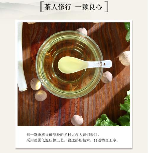 益脉茶叶籽油
