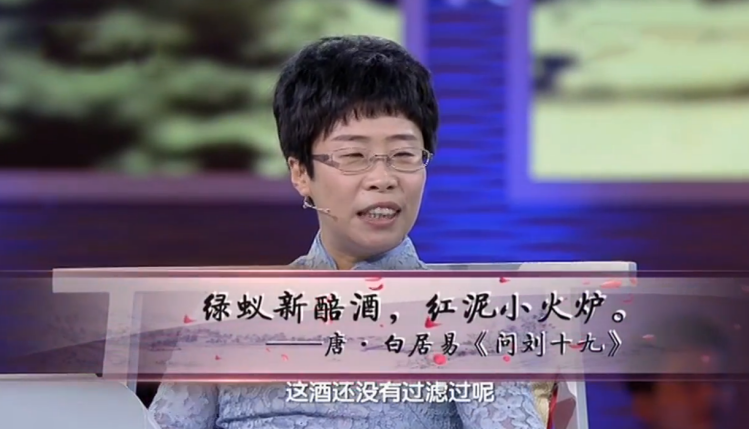 "绿蚁新醅酒,红泥小火炉"中"绿蚁"何意?诗词大会不少人答错_腾讯新闻