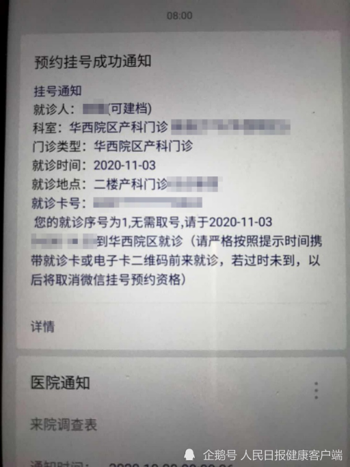 关于302医院黄牛当日挂号代挂号的信息