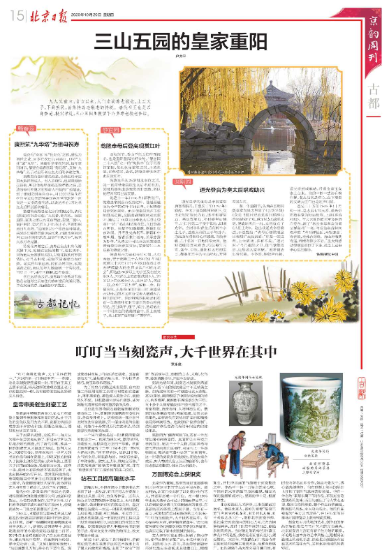 绘画|叮叮当当刻瓷声，大千世界在其中