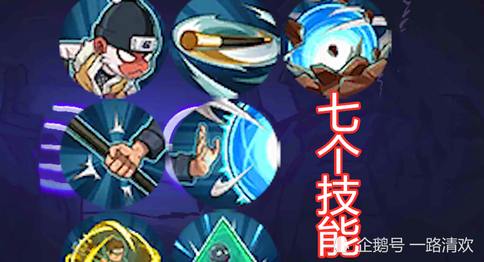 木叶丸拥有7个技能看清图标之后你确定不是照搬秽土三代