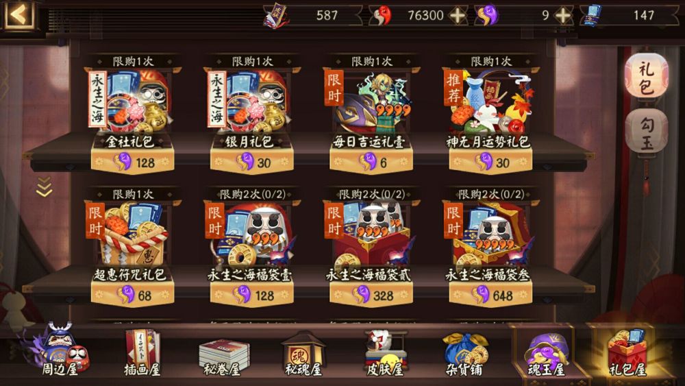 阴阳师ssr千姬主题礼包性价比详解教你正确靠谱的氪金思路