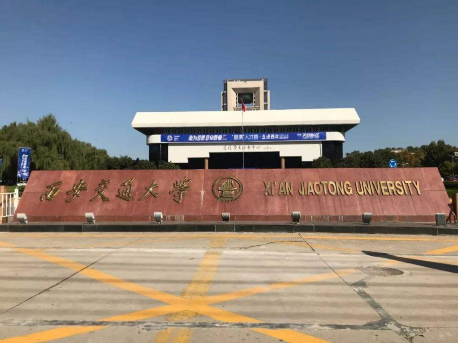 2020电子科技大学排名_四川省大学排名来了!电子科大稳坐第二,成都理工大