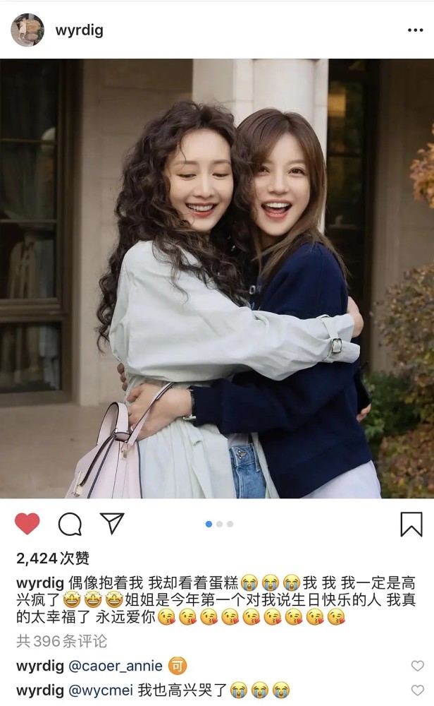 王鸥|杨幂抱完赵薇，王鸥也晒出与赵薇拥抱照，被指“学人精”