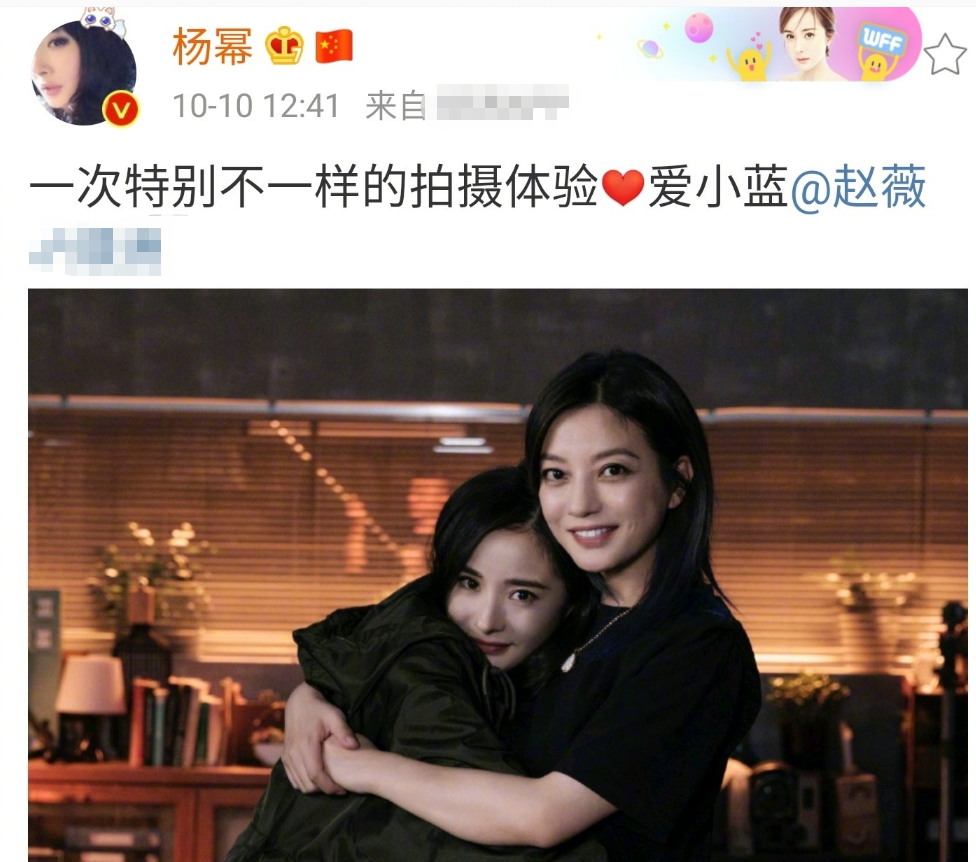 王鸥|杨幂抱完赵薇，王鸥也晒出与赵薇拥抱照，被指“学人精”