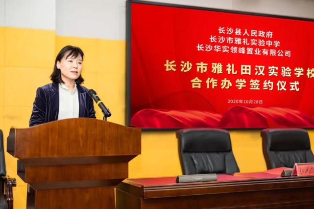 "长沙市雅礼田汉实验学校落子果园镇,是长沙县人民政府,雅礼实验