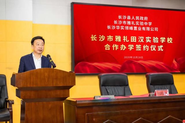 长沙县人民政府副县长彭正球