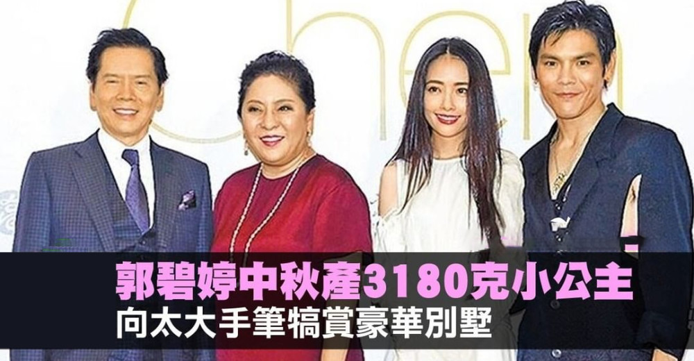 郭碧婷|郭碧婷坐月子，向佐亲自为其剥虾，郭爸爸不放心月子会所给女儿加餐