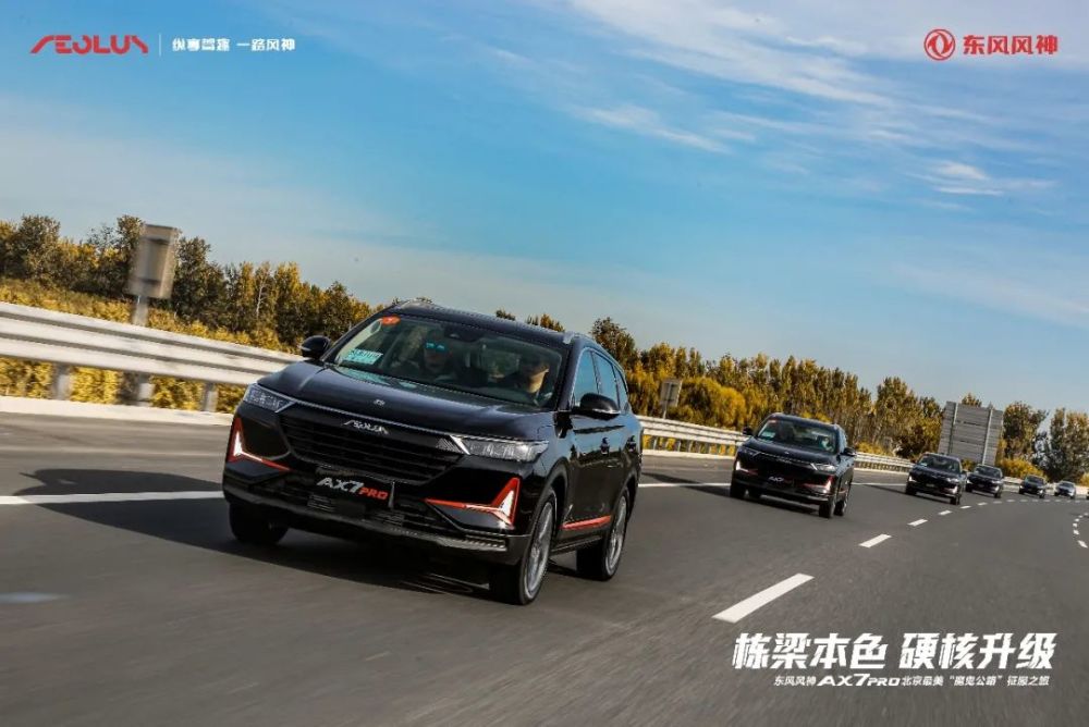 ax7 pro|打卡金秋盛景，看AX7 PRO如何征服弯道
