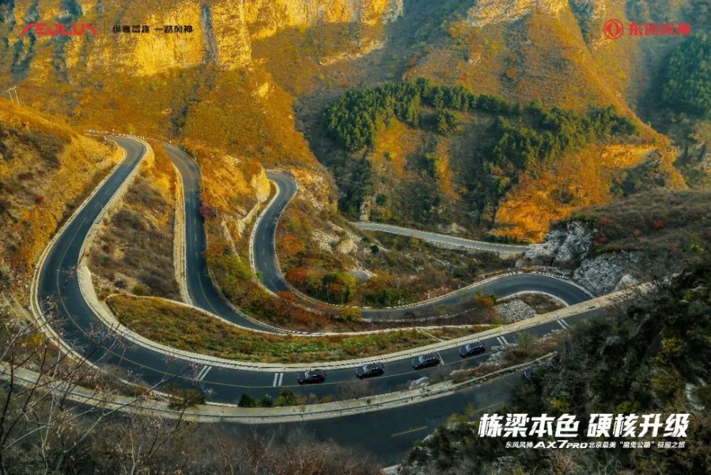 ax7 pro|打卡金秋盛景，看AX7 PRO如何征服弯道