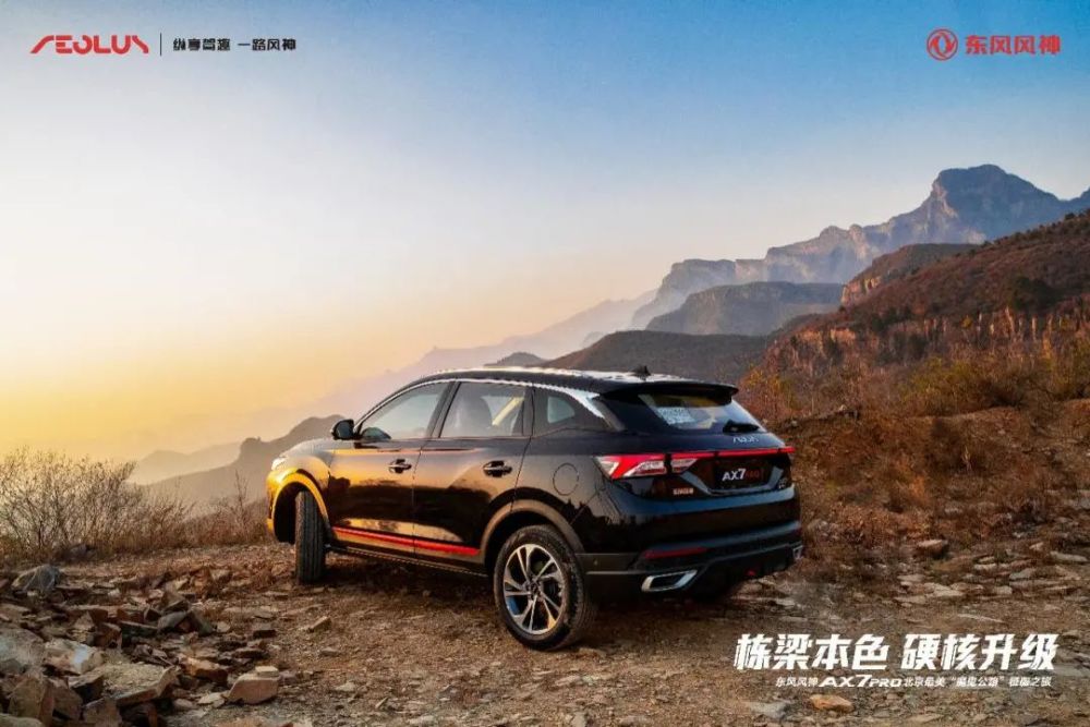 ax7 pro|打卡金秋盛景，看AX7 PRO如何征服弯道