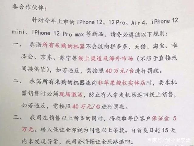 这就萎了 苹果iphone 12全系破发 最高直降500元 苹果 Iphone 华强北 苹果iphone 12 Iphone12 Iphone 12 Pro